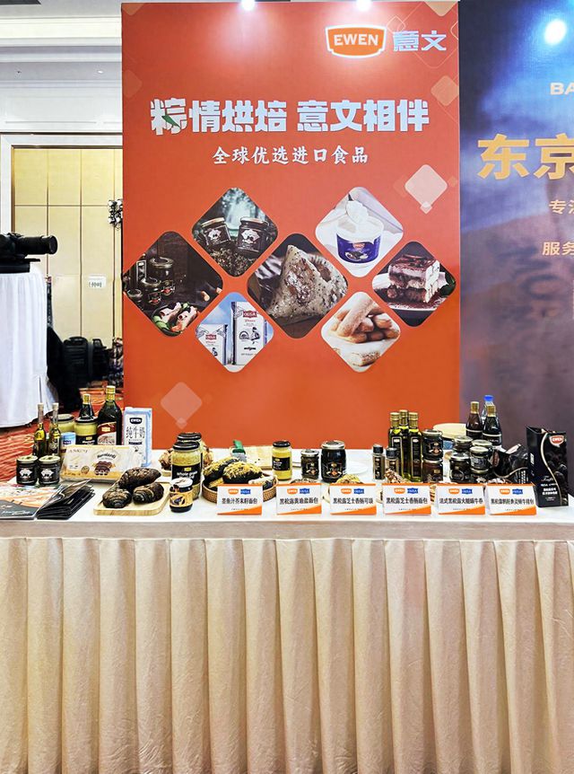 WEN实力出圈携手新国潮糕点产品与口碑双赢冰球突破技巧聚焦2025焙烤论坛：意文