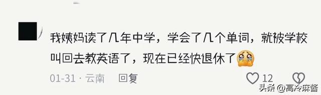 老说工作好找网友：真的是万万没想到啊冰球