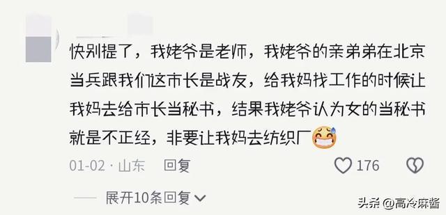老说工作好找网友：真的是万万没想到啊冰球突破豪华版app难怪父母那辈人(图2)