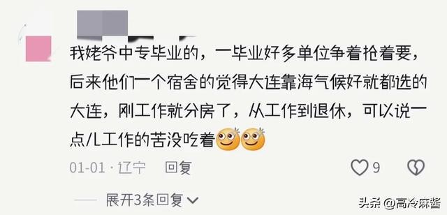 老说工作好找网友：真的是万万没想到啊冰球突破豪华版app难怪父母那辈人(图3)