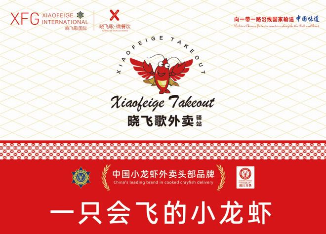 为魂开启小龙虾美食创业新蓝海冰球突破游戏晓飞歌：以酱料(图2)