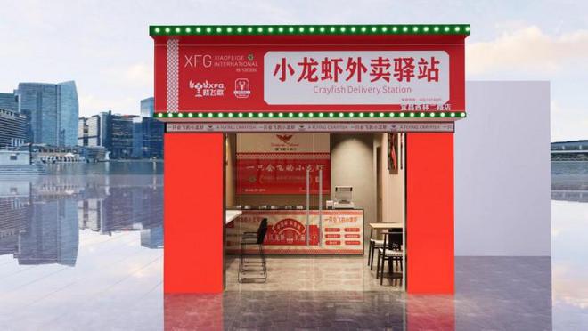 为魂开启小龙虾美食创业新蓝海冰球突破游戏