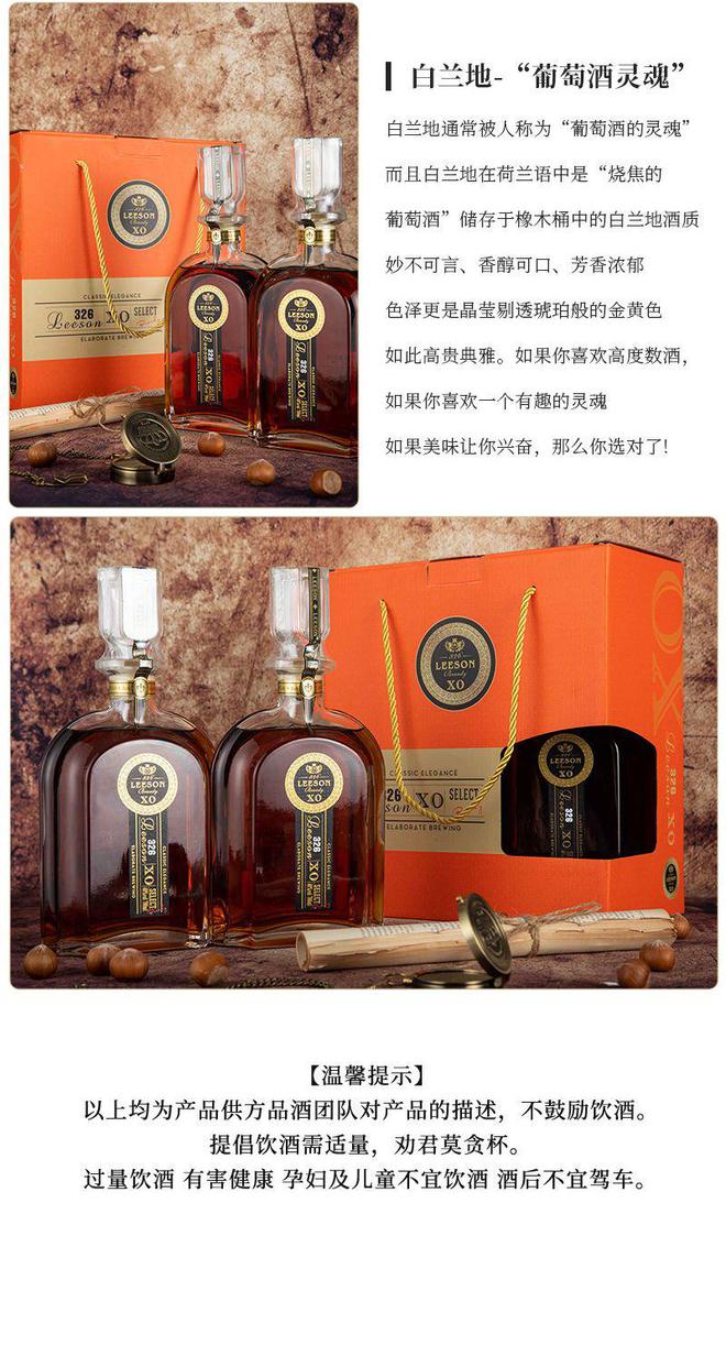 白兰地：搭配美食尽显高贵典雅冰球突破游戏雷盛326 XO