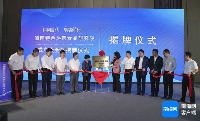 士团队海南糟粕醋将“华丽出道”冰球突破豪华版牵手中国工程院院(图3)