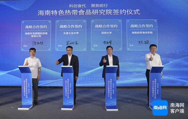 士团队海南糟粕醋将“华丽出道”冰球突破豪华版牵手中国工程院院(图2)