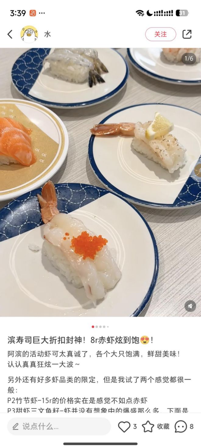 的萨莉亚”正在批量涌现冰球突破游戏“寿司界(图4)