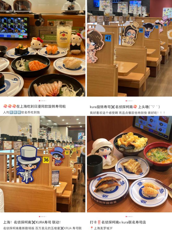 的萨莉亚”正在批量涌现冰球突破游戏“寿司界(图2)