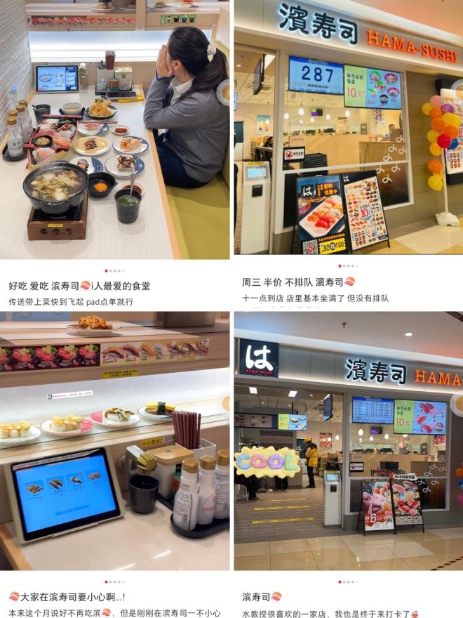 的萨莉亚”正在批量涌现冰球突破游戏“寿司界