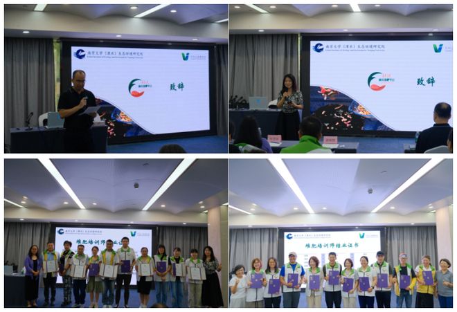 交流研讨会圆满落幕：探索中国低碳社区实践新路径冰球突破豪华版手机版第六届社区厨余堆肥平台年度(图6)
