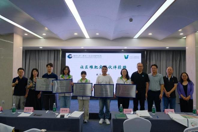 交流研讨会圆满落幕：探索中国低碳社区实践新路径冰球突破豪华版手机版第六届社区厨余堆肥平台年度(图5)