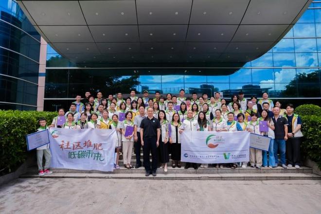 交流研讨会圆满落幕：探索中国低碳社区实践新路径冰球突破豪华版手机版第六届社区厨余堆肥平台年度(图11)