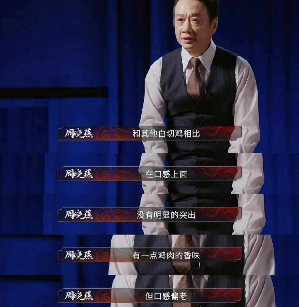 鸡有鸡味”也应包容“五滋六味”｜羊晚快评冰球突破平台全进华的白切鸡之争：坚持“