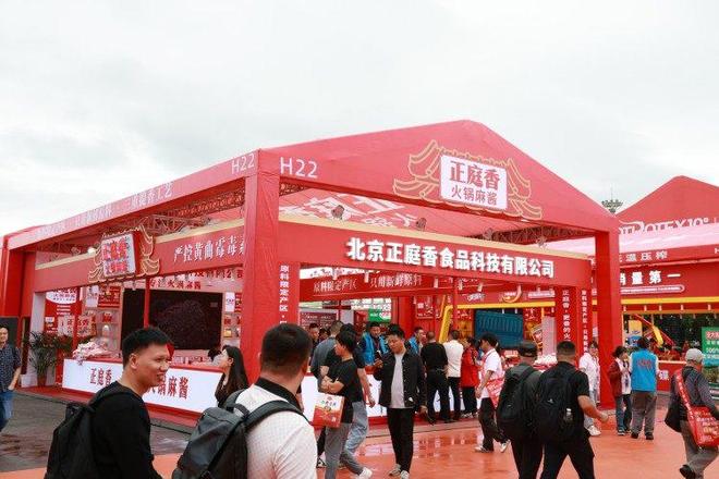 庭香火锅麻酱亮相2025重庆火博会冰球突破豪华版创新传统蘸料