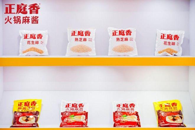 庭香火锅麻酱亮相2025重庆火博会冰球突破豪华版创新传统蘸料体验！正(图6)