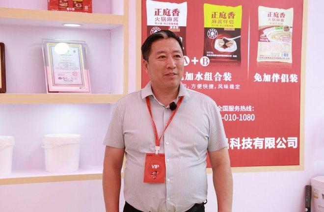 庭香火锅麻酱亮相2025重庆火博会冰球突破豪华版创新传统蘸料体验！正(图4)