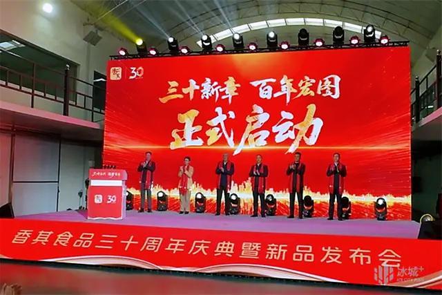 香其食品演绎“酱人匠心”冰球突破游戏笃行30载：